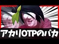 【LoL】アカリOTPのバカ その13
