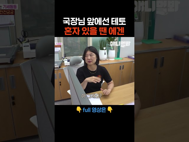 테토와 에겐은 한 끗 차이 #애니멀봐 #shorts
