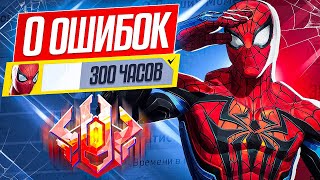 картинка: КАК ИГРАЕТ ЧЕЛОВЕК-ПАУК ИЗ ТОП 500? Marvel Rivals