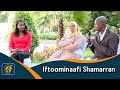 Iftoominaafi Shamarran