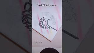 🎨 Islamic Calligraphy | Arabic Calligraphy tutorial | Surah Ikhlas | 4 Qul | Islamic Art | Quran