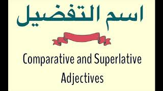 Superlatives & Comparatives In Arabic