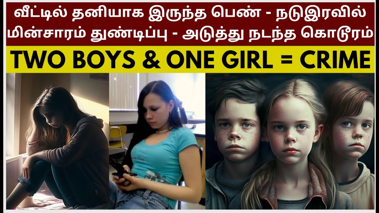 வீட்டில் தனியாக இருந்த பெண் - நடுஇரவில் மின்சாரம் துண்டிப்பு | Velrajan Diaries