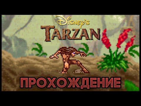 Disneyu0027s Tarzan: Return to the Jungle GBA - Прохождение/Walkthrough