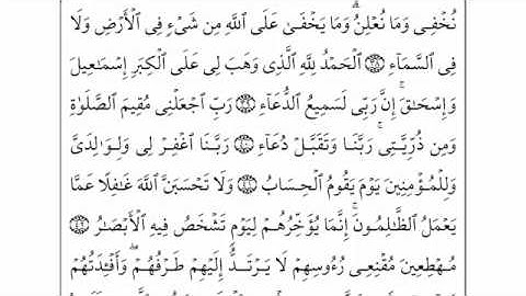 Ibrahim 2/2   سورة ابراهيم - احمد العجمي