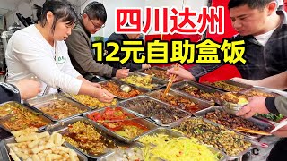 Dazhou, Sichuan, 12 yuan roadside lunch box with 28 dishes to eat