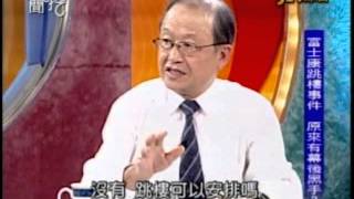 新聞挖挖哇：投保還是自保(4/6) 20120809