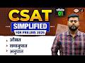 Average &amp; Ratio Revision | CSAT for UPSC Prelims 2026 | Quantitative Aptitude | Drishti IAS