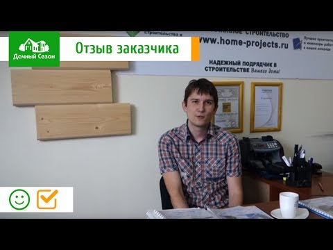 Отзыв клиента компании