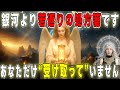 【7秒後に使用期限切れ】銀河から若返りの処方箋が届きました｜未受取はあなただけです。【プレアデスからのメッセージ】