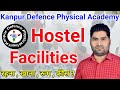 Kanpur defence physical academy hostel facilities  kanpur physical academy hostel suvidha