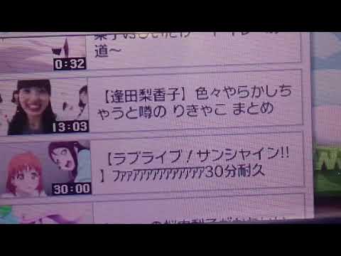 カラオケラブライブ 第４４回 梨子ちゃんと歌う、ユメノトビラ&ドーナツホール 歌の感想中に学校の悪口を言う！？🎹