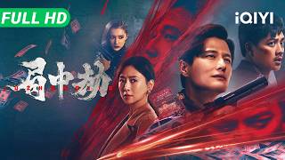 Intra Game Robbery | ​Desperate thugs clash in a violent battle | Crime Movie | Multi Sub | iQIYI screenshot 3