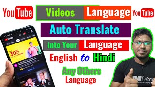 English Video को hindi में कैसे देखे youtube पर || Watch any English video into your language 2022 screenshot 3