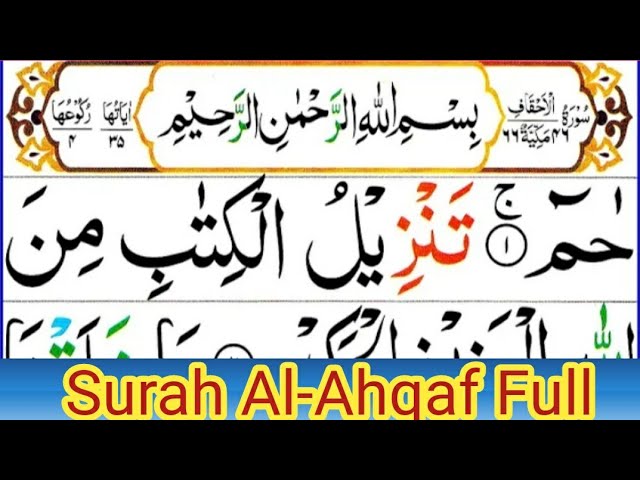 Surah Al-Ahqaf Full (Surah Ahqaf Recitation With Tajweed) Qari Mazhar Official class=