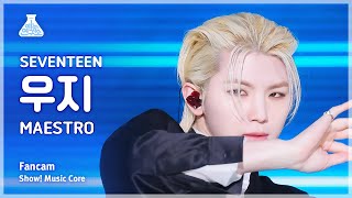 [예능연구소] Seventeen Woozi (세븐틴 우지) - Maestro 직캠 | 쇼! 음악중심 | Mbc240511방송