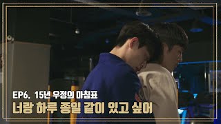 Download Lagu [너의 시선이 머무는 곳에] 너랑 하루종일 같이 있고 싶어.. MP3
