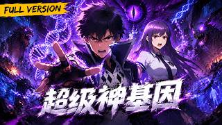 MULTISUB 🔥【已完結】全人類淪為異獸獵物，少年韓森逆天改命！從新人小白到神級強者，靠著吞噬基因殺穿新世界！【超級神基因】全集一口氣看完！#爽劇 #漫劇 #國漫 #一口氣 screenshot 3