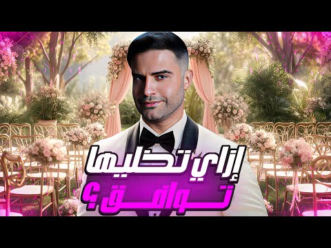 هو فعلا في سؤال بيفتح باب الرفض 