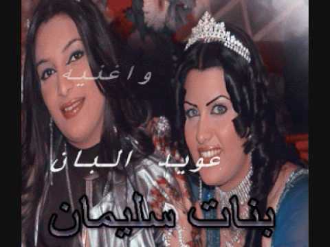 رشا سليمان جديد عويد البان 