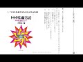 トヨタ式なぜなぜ5回分析の誤解：なぜなぜ分析がうまくいかない理由とは？高崎ものづくり技術研究所