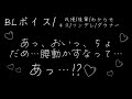 【R15　BL/腐向けボイス】先輩の、それ……すごい///【ルリにゃんこ/ボーイズラブ/シチュエーションボイス/シチュボ/男性向け/女性向け/ツンデレ/後輩/ダウナー/わからせ/キス/我慢】