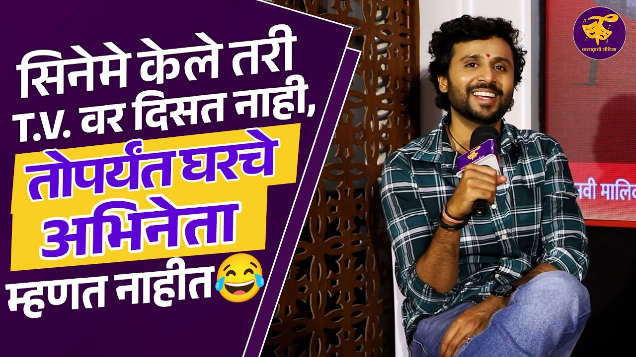 कोल्हापूरचा रांगडा गडी झळकणार छोट्या पडद्यावर | Sumit vijay | Shubh Shravani | 'शुभ श्रावणी'