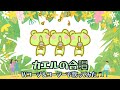 【アカペラ】カエルの合唱 カッコよく?Wコージ&コーシーで歌ってみた🎵