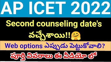 AP ICET 2022 Second counseling date