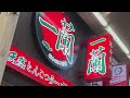 みんな知らない一蘭の裏技3選