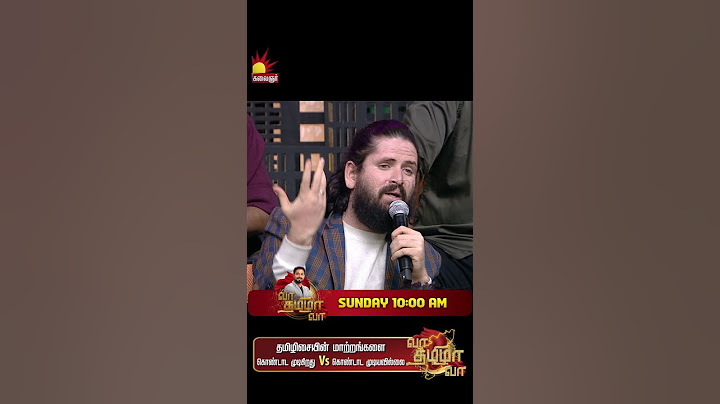 தமிழிசையின் மாற்றங்களை கொண்டாட முடிகிறது Vs கொண்டாட முடியவில்லை | Vaa Thamizha Vaa | EP-1 | S6