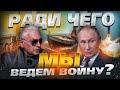 Мир Путина без будущего: в целесообразности нового срока засомневались даже в ближнем окружении