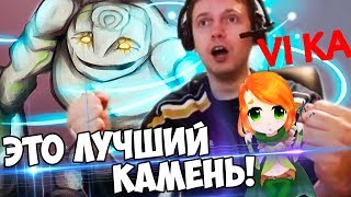 ЛАЙК ТИНИ! ЭТО ЛУЧШИЙ КАМЕНЬ В МИРЕ! VI KA! (с) Папич