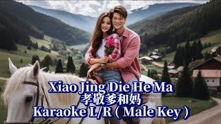Xiao Jing Die He Ma - 孝敬爹和妈 - Karaoke L/R ( Male Key )