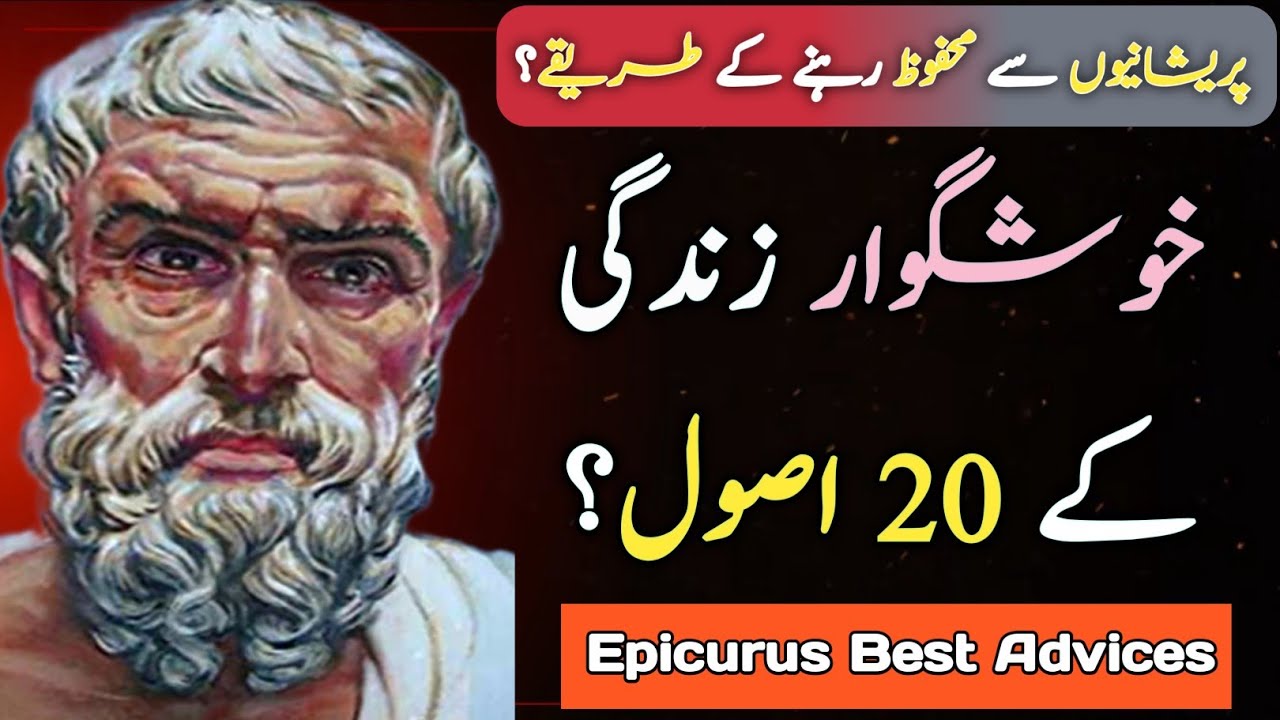 Wise Man Quotes in Urdu Best Urdu Quotes Inspiring Urdu Quotes 
