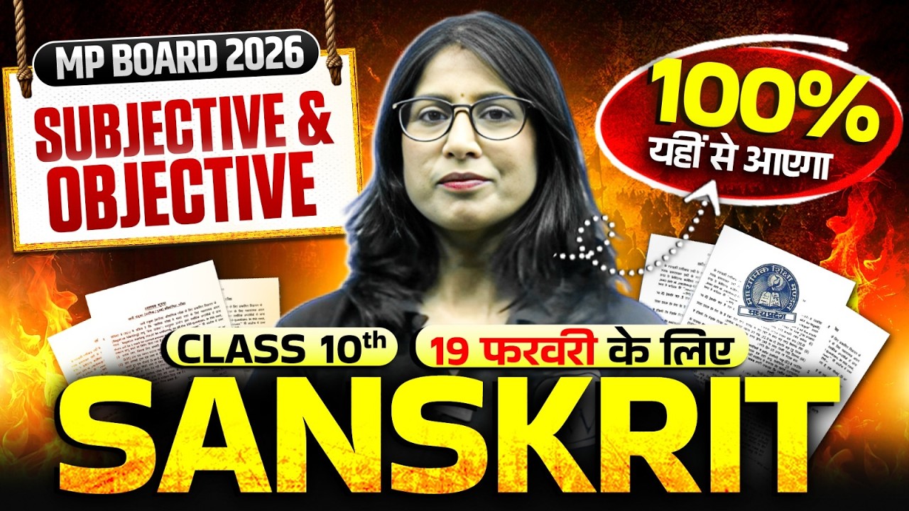 19 फरवरी - MP Board Class 10 Sanskrit Most Viral Questions 📚| Paper में आने वाले VVI Questions