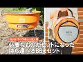 【女子ソロキャンプにおすすめ】可愛いけど実用的♡星柄バッグ付きの収納バーベキューセット　ロッコ