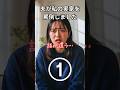 【スカッと】夫が私の実家を罵倒しました①