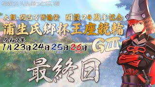 松阪けいりんライブの配信のサムネイル画像