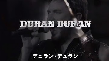 映画「デュラン・デュラン：アンステージド」予告編　デビッド・リンチ監督　#DuranDuran　#movie