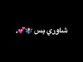 حالة واتس يا ست الناس عمار حسني حالة واتس يا ست الناس عمار حسني