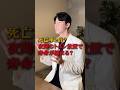 【衝撃事実】その夜間頻尿、病気のサインかもしれません!#伊勢呂哲也 #夜間頻尿