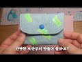 (ENG) 쉽고 간단한 카드지갑 만들기 How to make a card wallet