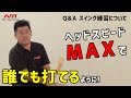 中村紀洋のスイング練習の哲学!【Q&A スイング練習で意識するところは?】 | N's method