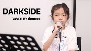 Gifted Space - Darkside cover by น้องแอล
