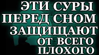 ЭТИ СУРЫ ПЕРЕД СНОМ ЗАЩИЩАЮТ ОТ ВСЕГО ПЛОХОГО - ЛЕКАРСТВО ОТ БЕССОННИЦЫ, СПОКОЙНОЙ СОН