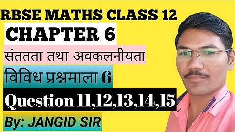 CLASS 12 MATHS CHAPTER 6 | CONTINUITY AND DIFFERENTIABILITY | विविध प्रश्नमाला 6।Miscellaneous Ex.6