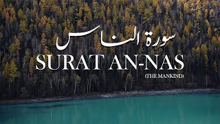 سورة الناس | Quran: 114 Surah An-Nas (Mankind) Full With Arabic Text (HD) Beautiful Quran Recitation