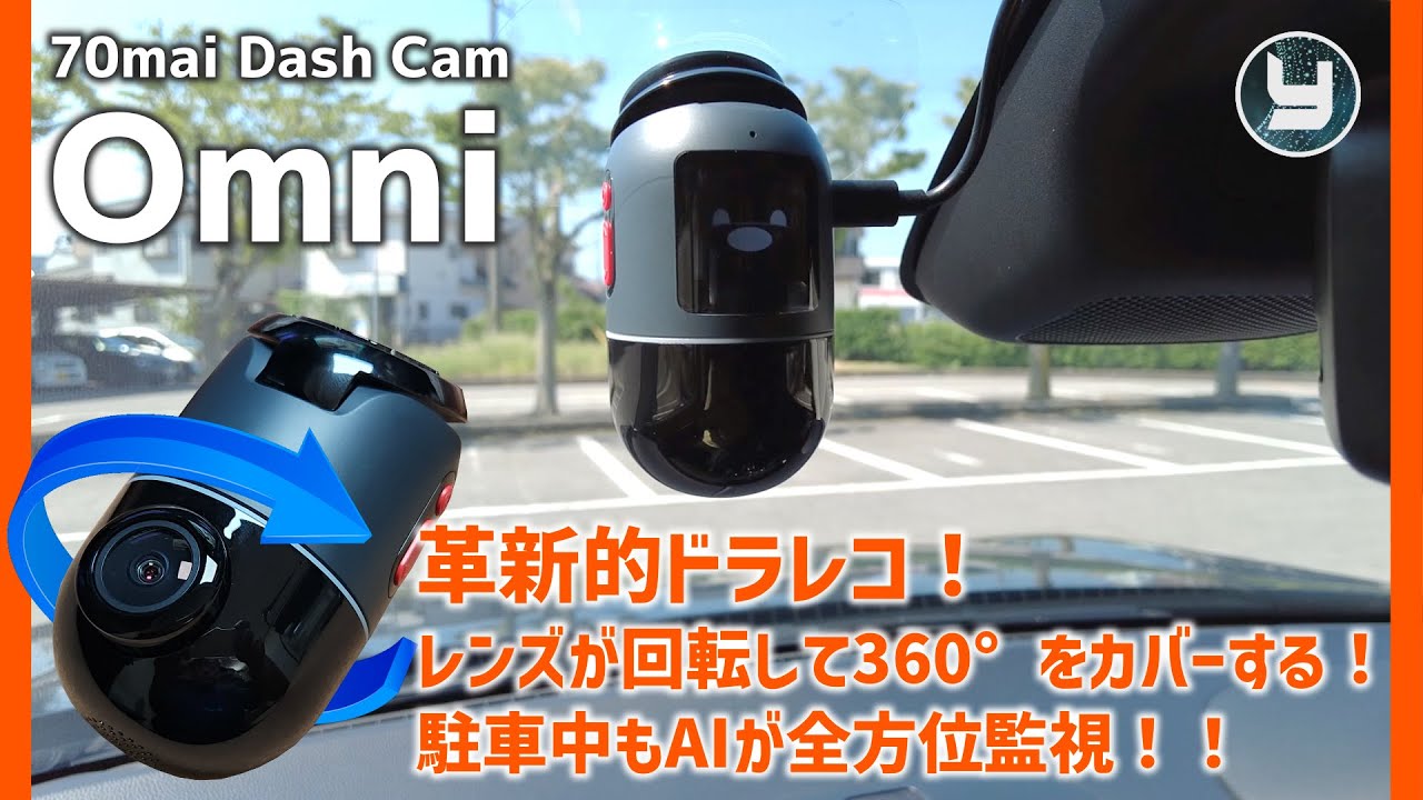 70mai Dash Cam Omni車 - アクセサリー