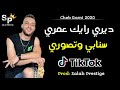 Cheb Rami 2020 Diri RayQ 3omri Snapi W Tsawri ديري رايك عمري سنابي وتصوري تيك توك